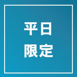 利用されたお客様イメージ